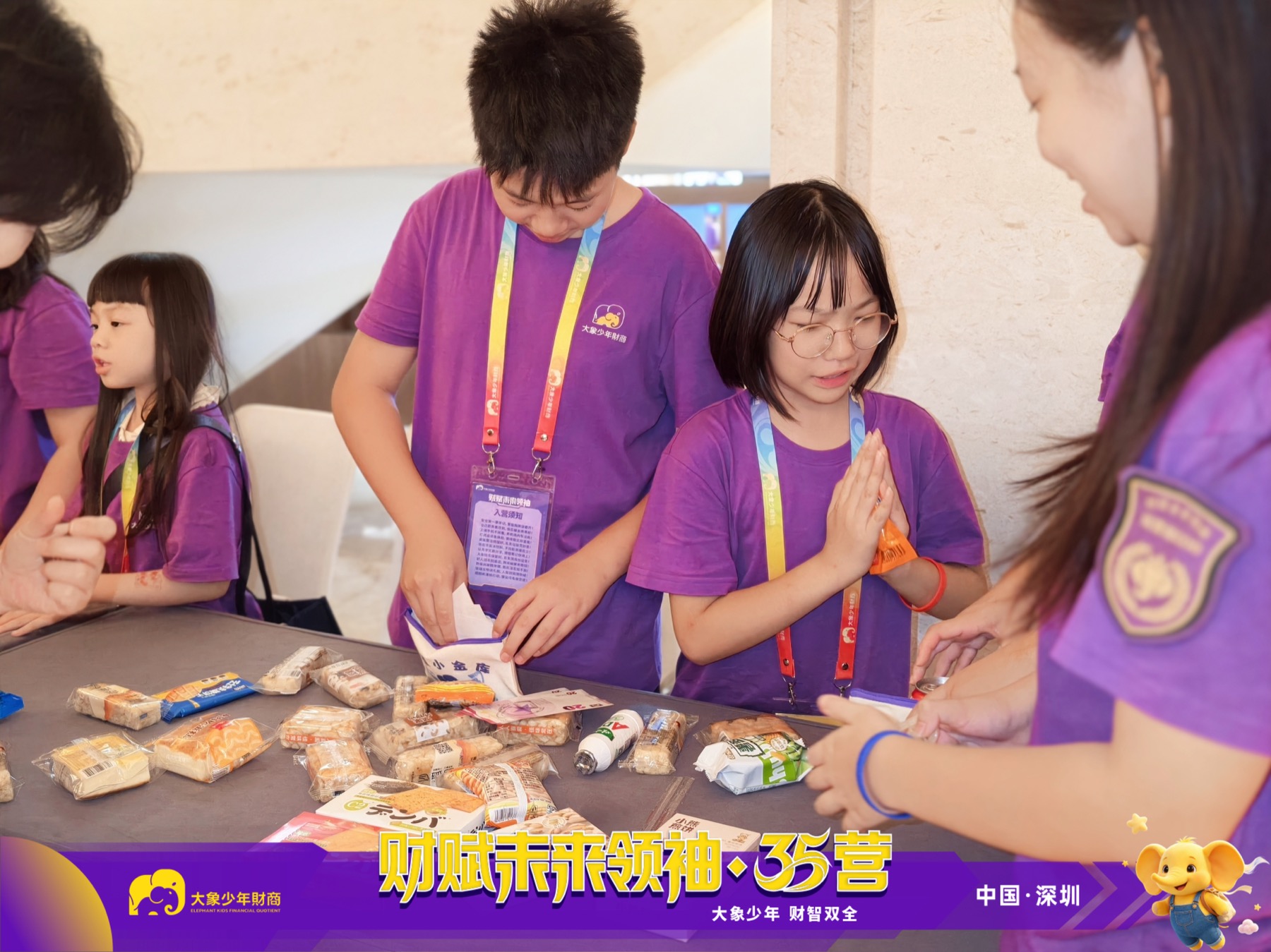 大象少年财商营地活动中孩子们围绕任务桌进行协作体验