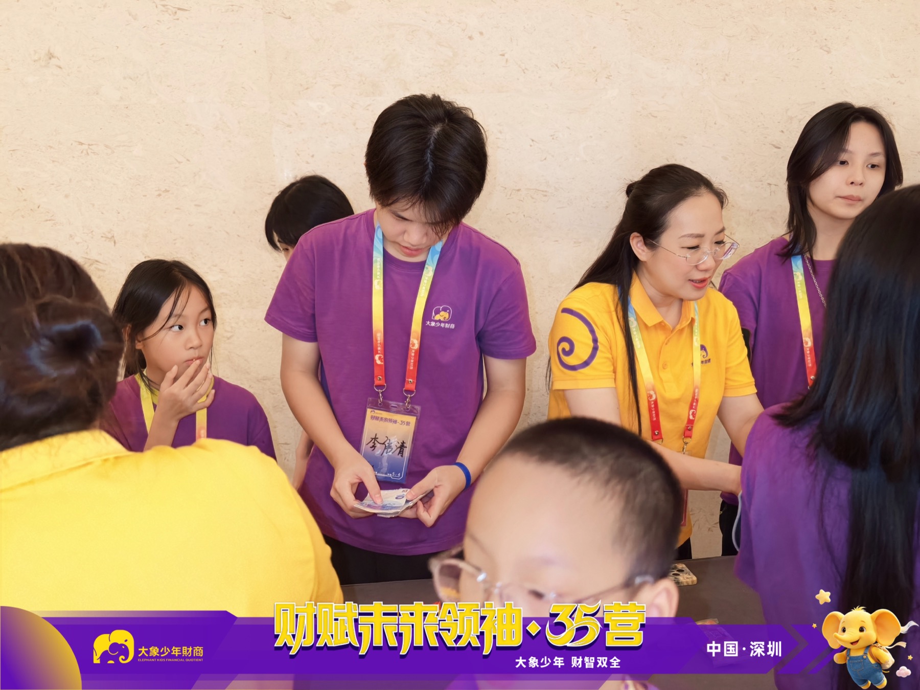 大象少年财商亲子活动场景