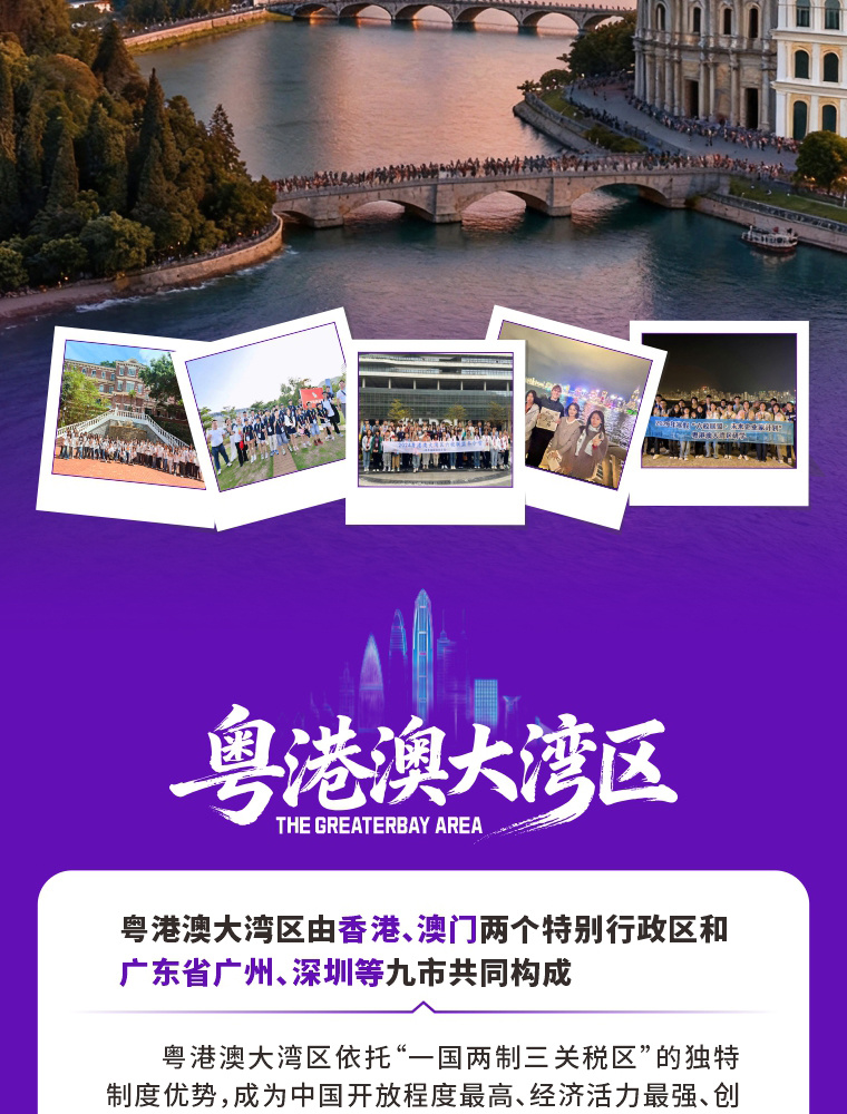 未来领袖研学营项目介绍第2张