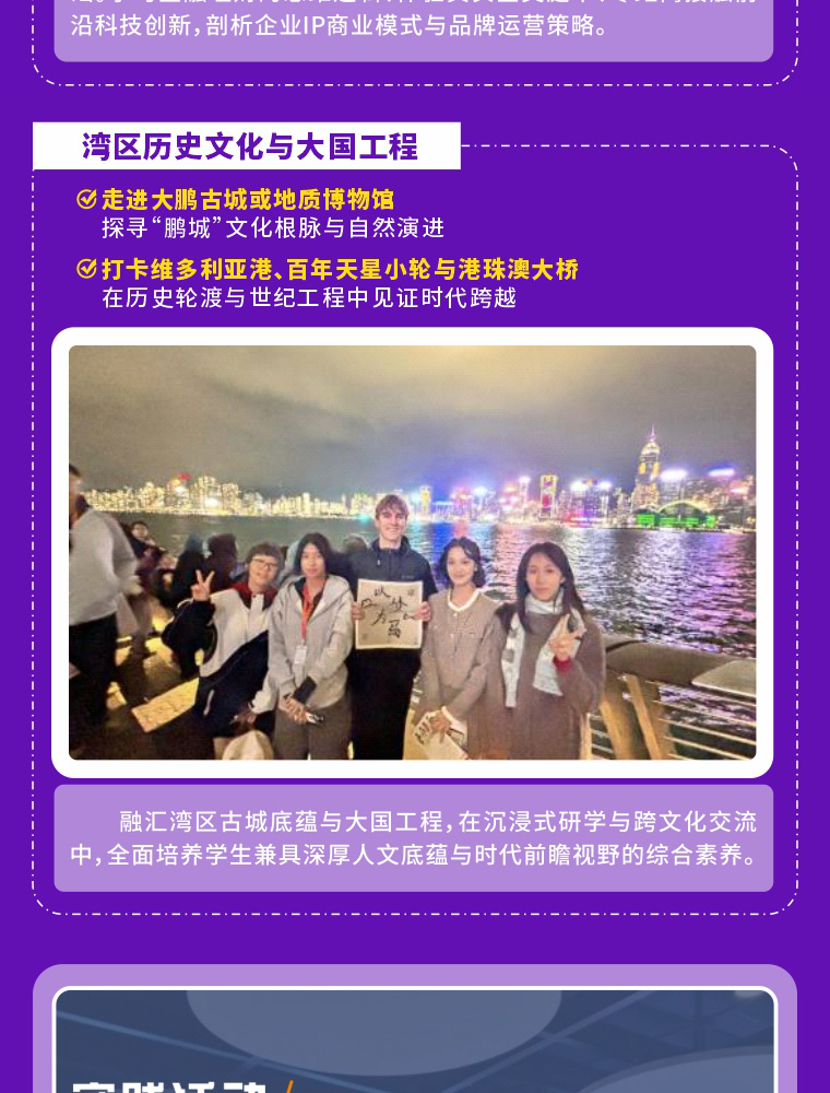 未来领袖研学营项目介绍第8张
