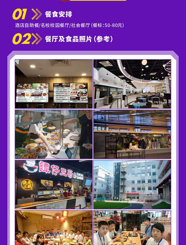 未来领袖研学营项目介绍第27张