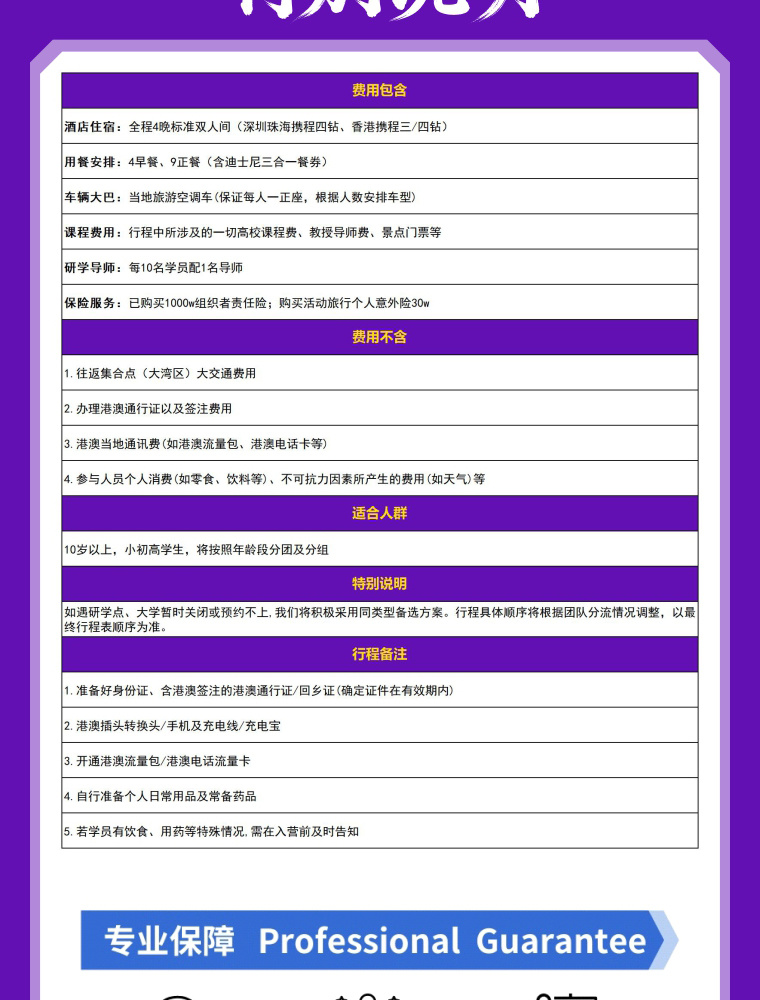 未来领袖研学营项目介绍第29张