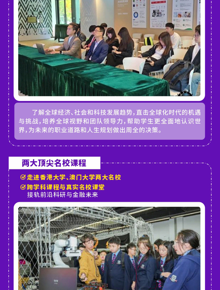 未来领袖研学营项目介绍第6张