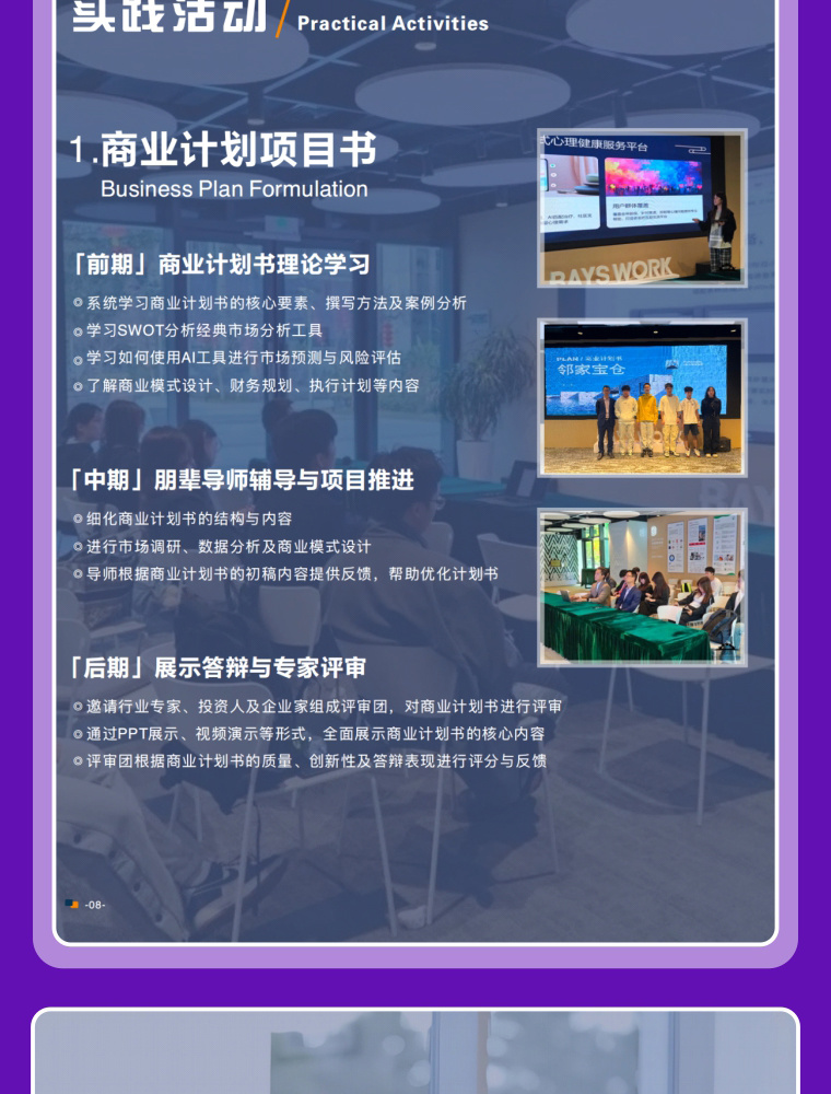 未来领袖研学营项目介绍第9张