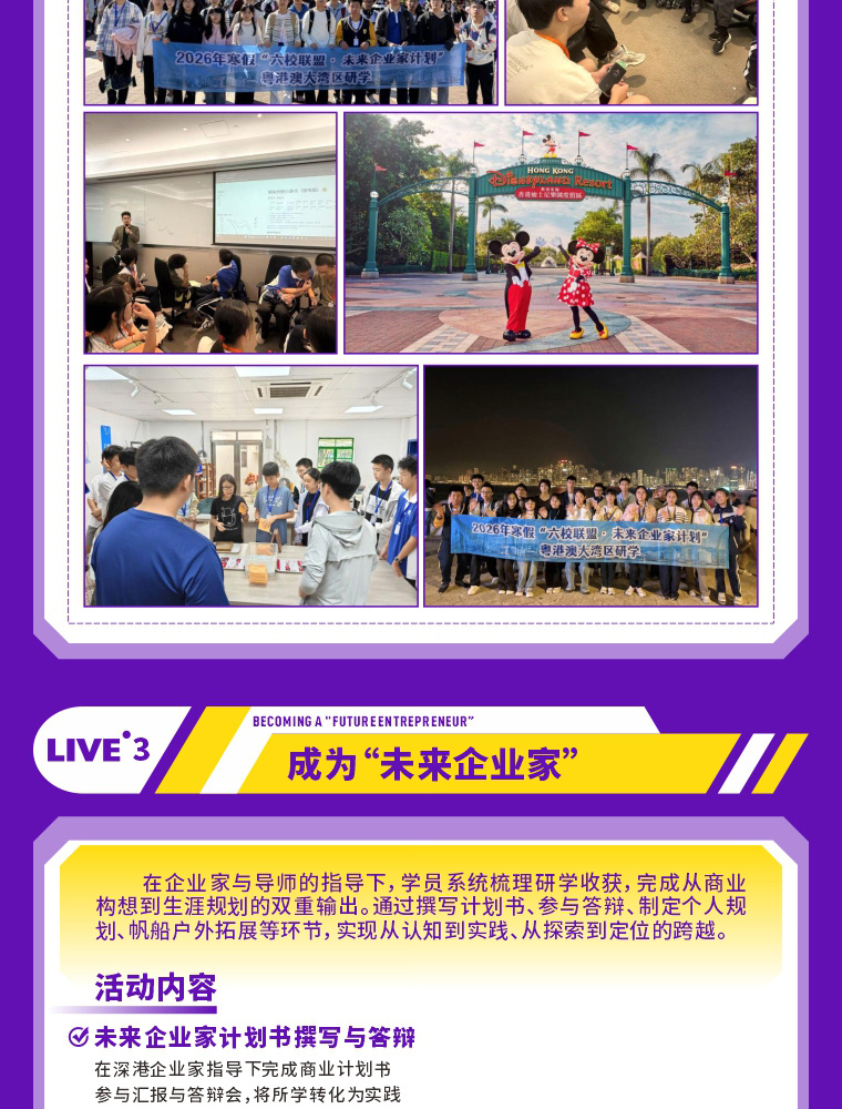 未来领袖研学营项目介绍第19张